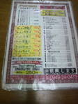 2012090212180000.jpg