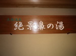 IMGP0707.JPG