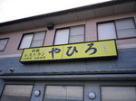 IMGP0878.JPG