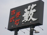 IMGP3990.JPG