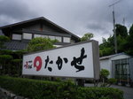 IMGP5030.JPG
